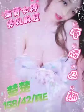 楚楚 (9HGBG8KVSJ) - 影片 2 - 越南妹 新竹 - 秘境花園