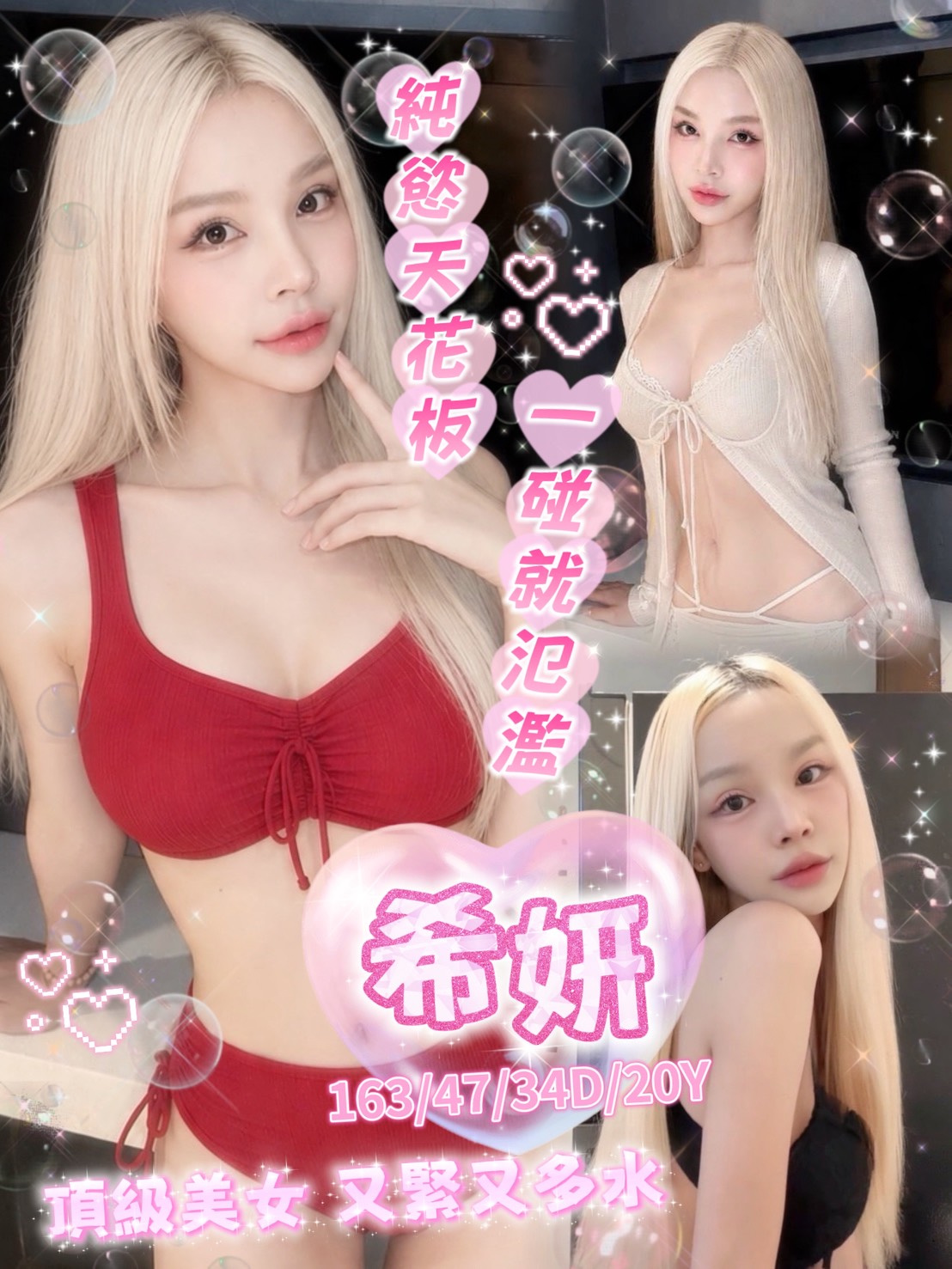 希妍 (xwts2uch9t) - 馬來妹 雲林，20歲，D罩杯 - 一發入魂