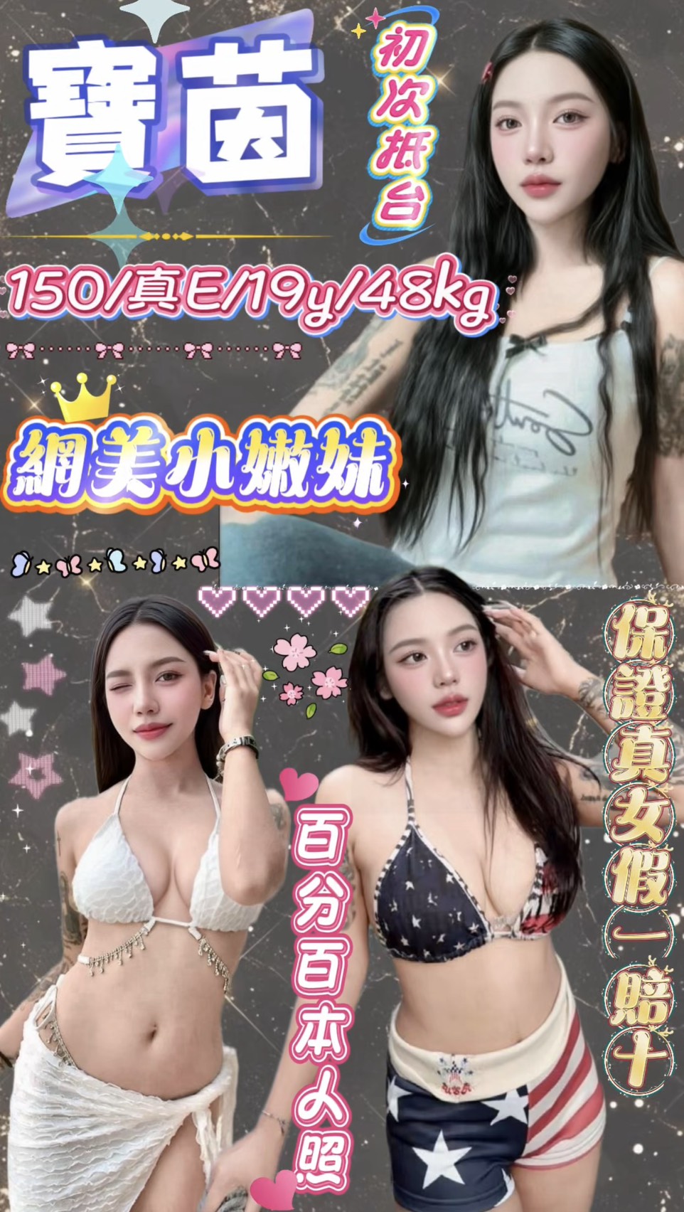 寶茵 (vbw8ubqxdu) - 馬來妹 台北，19歲，E罩杯 - 今晚有貓膩 外送茶 定點套房樓鳳