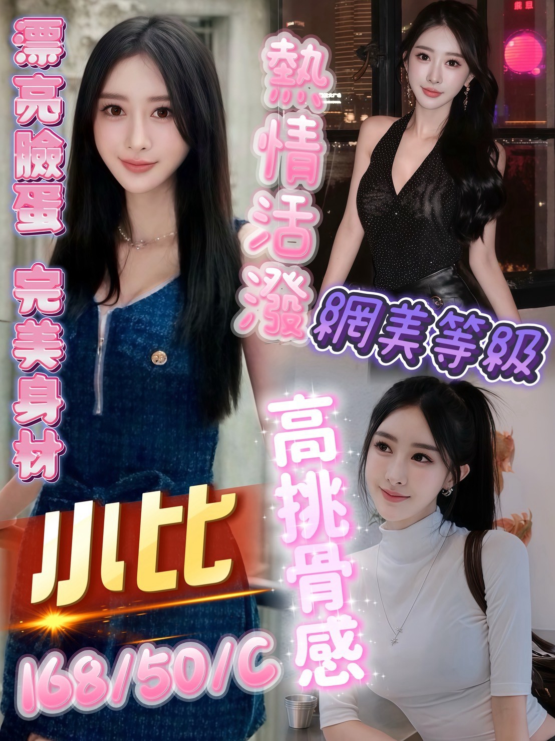 小比 (7up8cwtqpc) - 馬來妹 高雄，-歲，C罩杯 - 絕美網