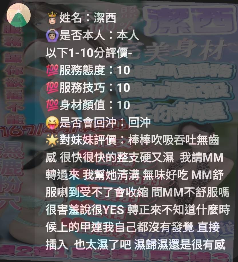 潔西 (350177) - 圖片 9 - 馬來妹 新竹 - 希娜