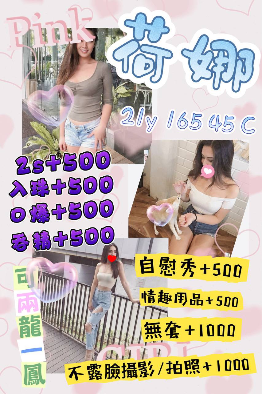 荷娜 (SEK98E6S3G) - 圖片 1 - 台妹 桃園 - 鳥頭牌