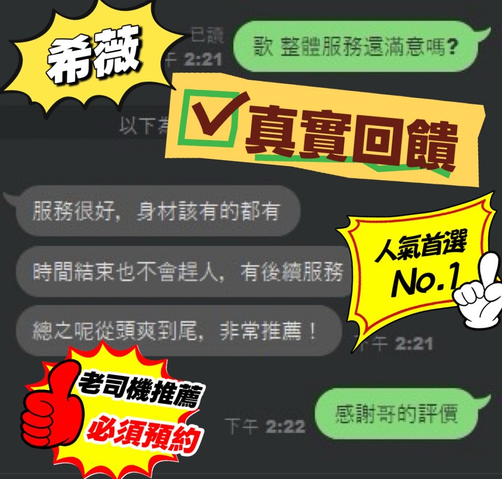 希薇 (383280) - 圖片 5 - 馬來妹 新竹 - 展示用 定點茶/外約/外送茶