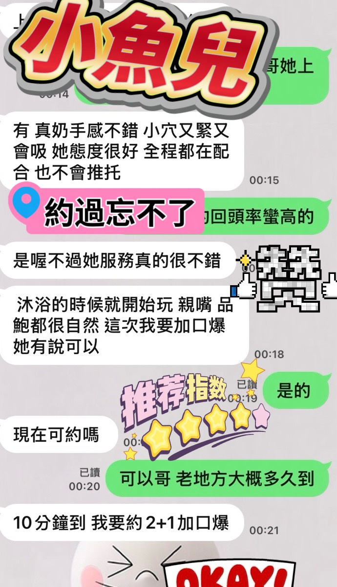 小魚兒 (5A47T45STU) - 圖片 6 - 馬來妹 台中 - 慾豎臨鳳
