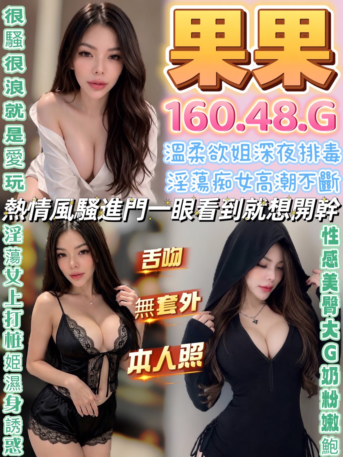 果果 (medfxxq7g6) - 馬來妹 彰化，-歲，G罩杯 - 稱霸新竹!讓你出新手村不用當屠龍戰士，老師帶你過關斬將