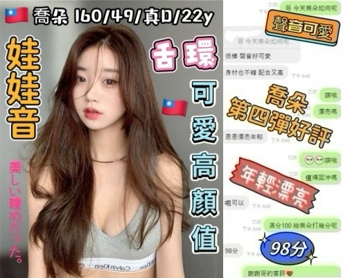 喬朵 (387472) - 圖片 7 - 台妹 台中 - 萌萌