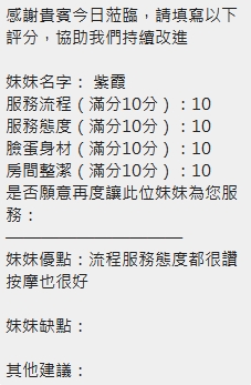 紫霞 (C6Y3NBS2A8) - 圖片 17 - 泰妹 新竹 - 💞天上人間Line:mia78044💞