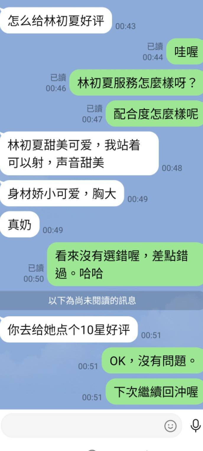 林初夏 (294371) - 圖片 4 - 港澳妹 嘉義 - 紅花閣