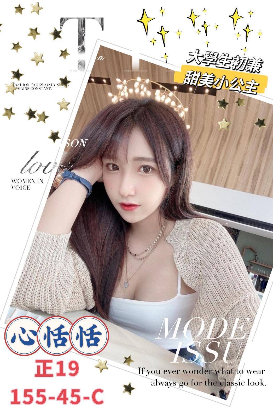 心恬恬 (246129) - 圖片 1 - 台妹 高雄 - 輕鬆Go全台定點&外約