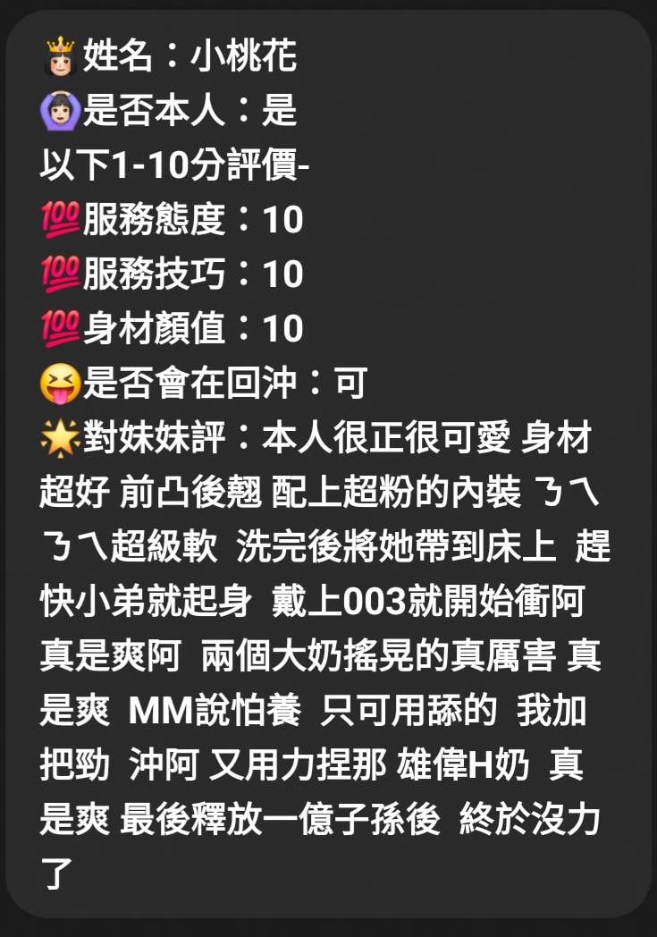 小桃花 (UX72J5R8X7) - 圖片 7 - 馬來妹 新竹 - 定點外約全省/sex100.co/028953