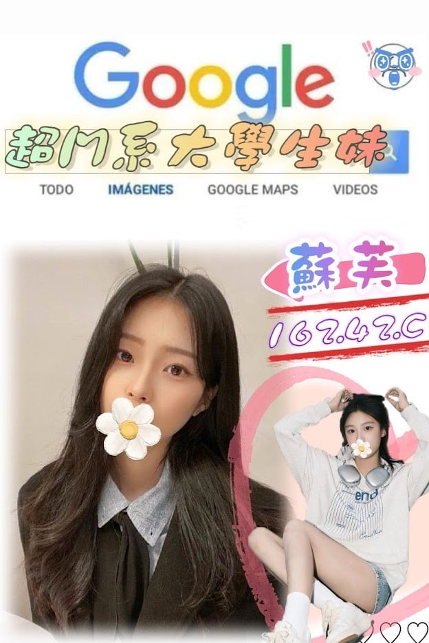 蘇芙 (341199) - 台妹 台北，-歲，C罩杯 - 愛希兒