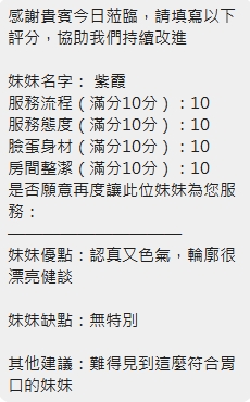 紫霞 (C6Y3NBS2A8) - 圖片 13 - 泰妹 新竹 - admin