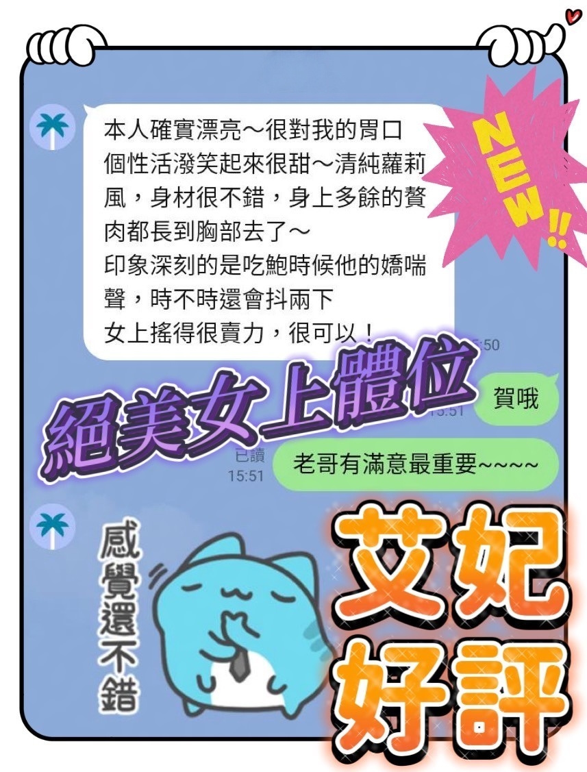 艾妃 (Z8HS8F5QBY) - 圖片 6 - 馬來妹 台中 - admin