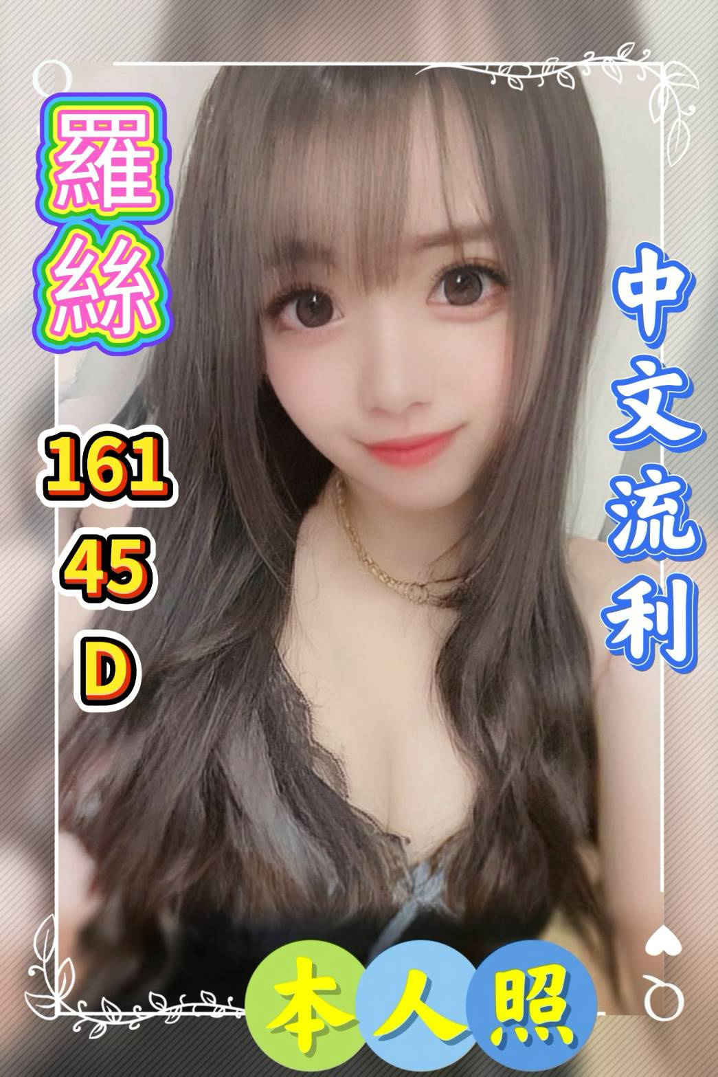 羅絲 (k64t3ymjbh) - 馬來妹 雲林，-歲，D罩杯 - 💞天上人間Line:mia78044💞