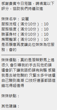 安麗 (HCNM3WM6HZ) - 圖片 9 - 泰妹 新竹 - 妃夢之境