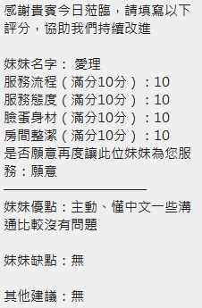 愛理 (389695) - 圖片 11 - 泰妹 新竹 - 定點外送茶