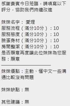 愛理 (389695) - 圖片 11 - 泰妹 新竹 - 妮妹打工仔