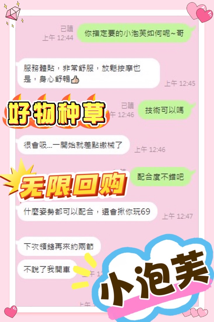 小泡芙 (4BPNBDMBY7) - 圖片 6 - 馬來妹 台中 - 富城國際
