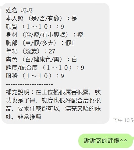 ⏰嘟嘟⏰ (268438) - 圖片 5 - 泰妹 新竹 - 優質定點外約