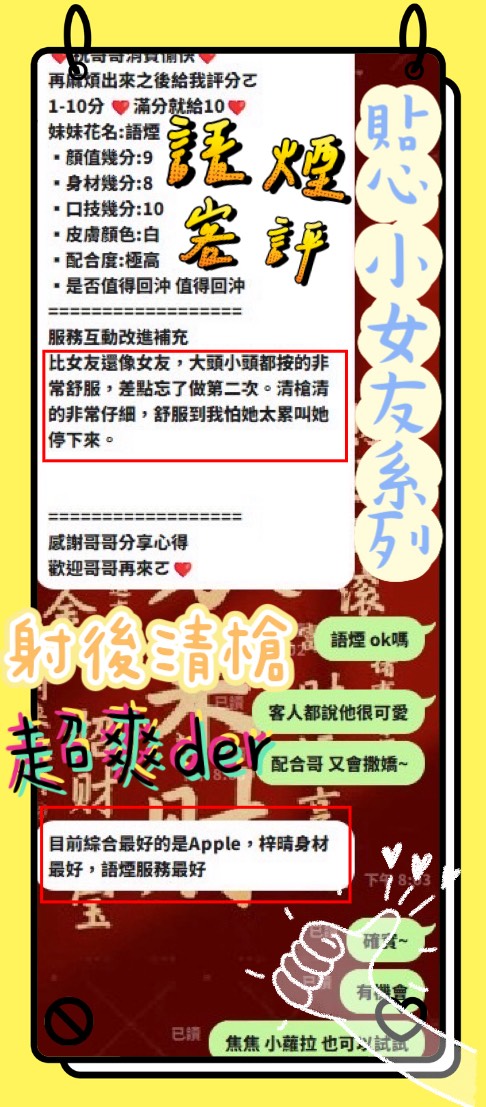 語煙 (394013) - 圖片 13 - 越南妹 新竹 - 💞天上人間Line:mia78044💞