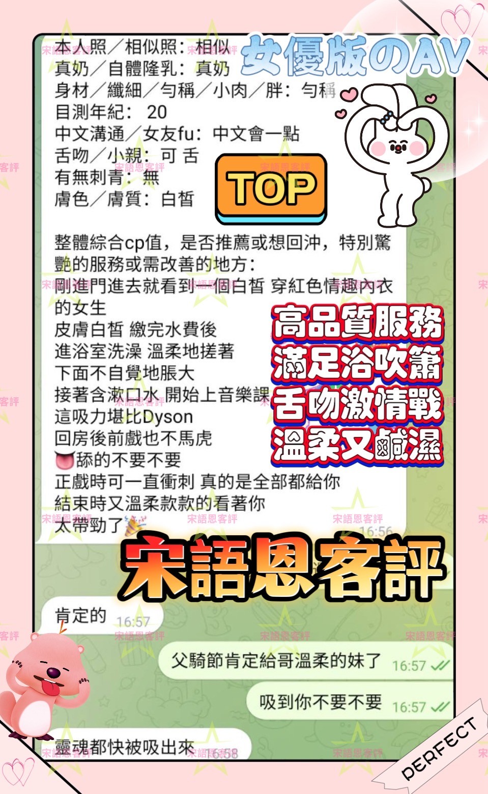 宋語恩 (329471) - 圖片 20 - 越南妹 高雄 - 展示用 定點茶/外約/外送茶