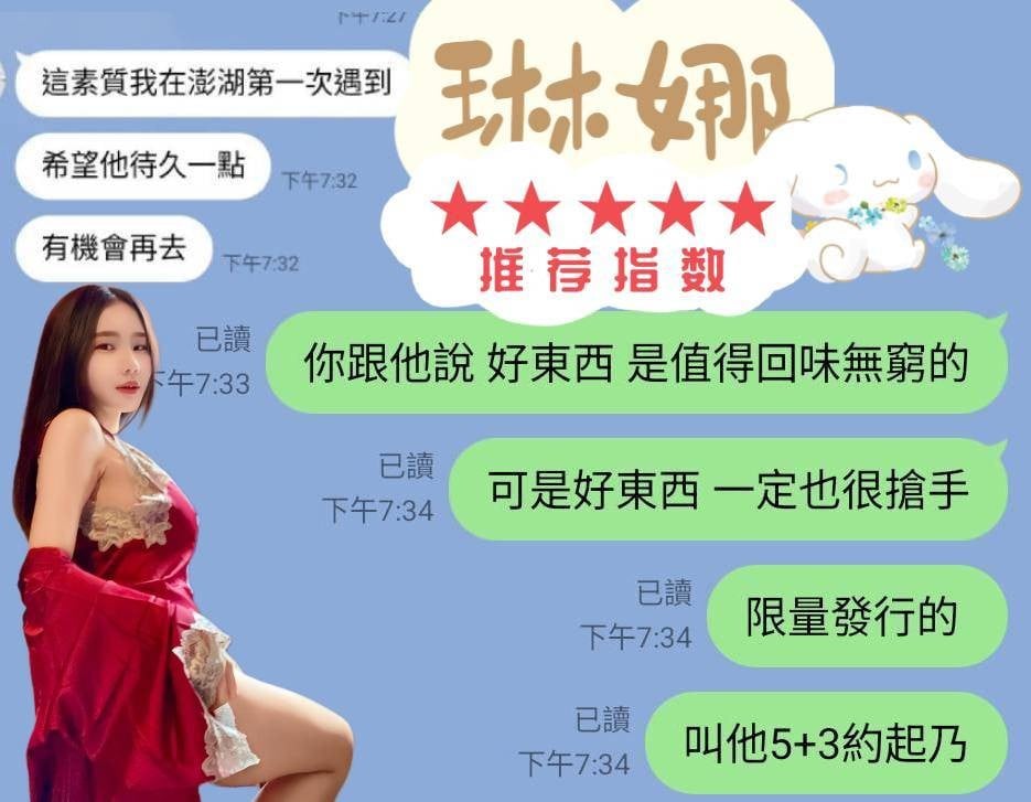 琳娜 (319741) - 圖片 7 - 馬來妹 澎湖 - 妮妹打工仔