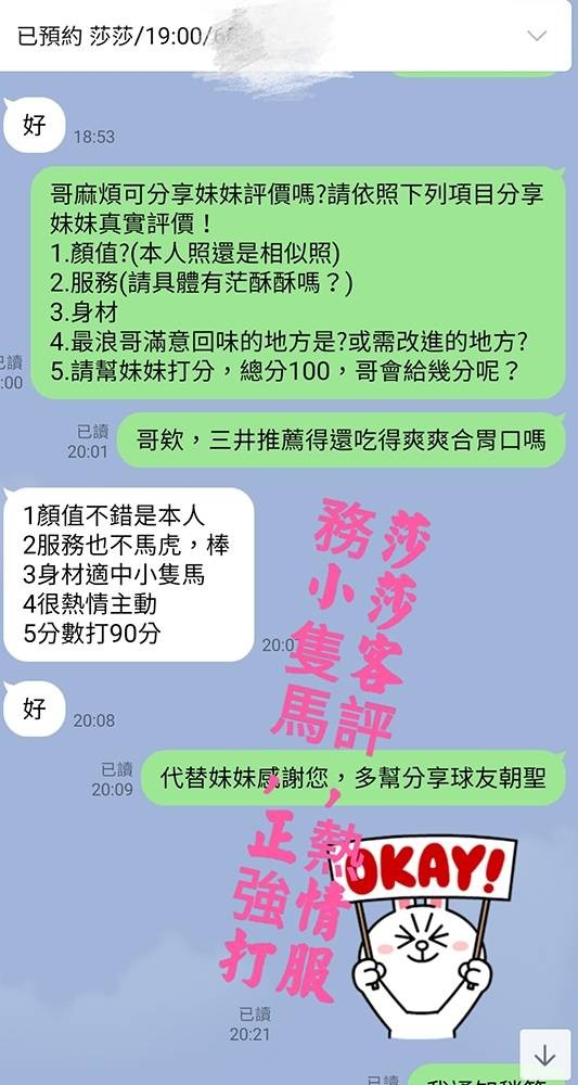 莎莎客評分流 (107564) - 圖片 17 - 越南妹 高雄 - 💯全省取經首選