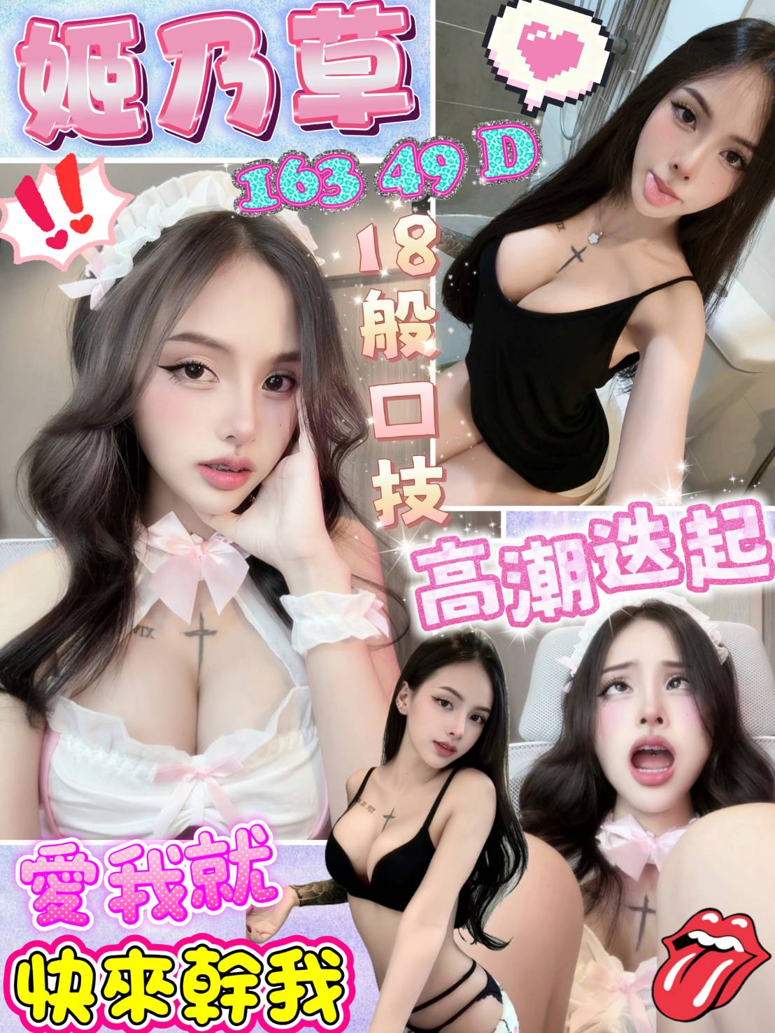 姬乃草 (cvpcse47f3) - 馬來妹 高雄，-歲，D罩杯 - 萌萌