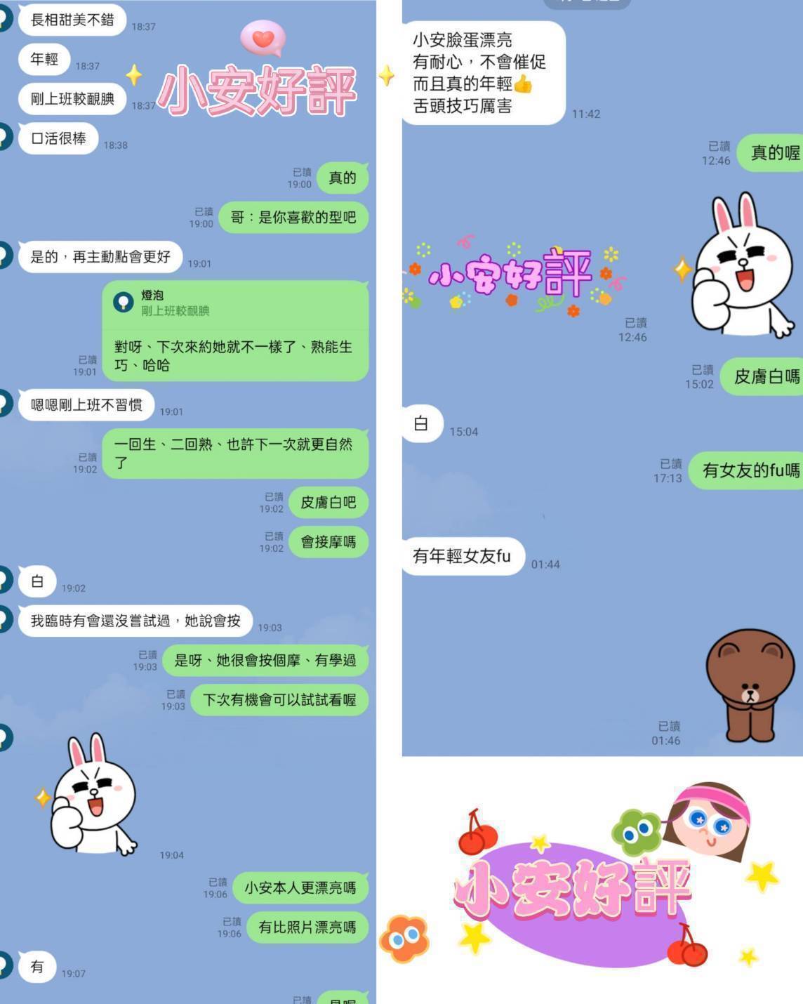 小安 (258543) - 圖片 2 - 台妹 台北 - 鳥頭牌