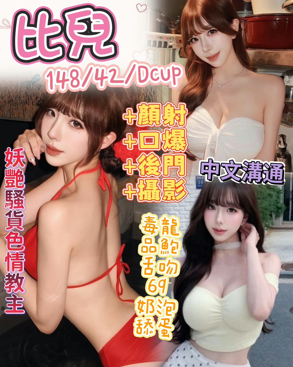 比兒 (aaq9bbh74u) - 馬來妹 台中，-歲，D罩杯 - 定點&外約 預約敲 私Line