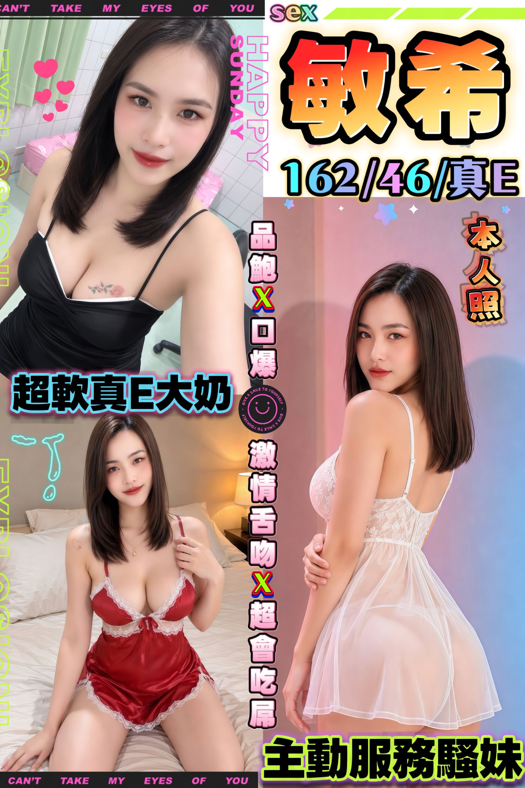 敏希 (S2565ACVRV) - 圖片 1 - 馬來妹 台中 - admin