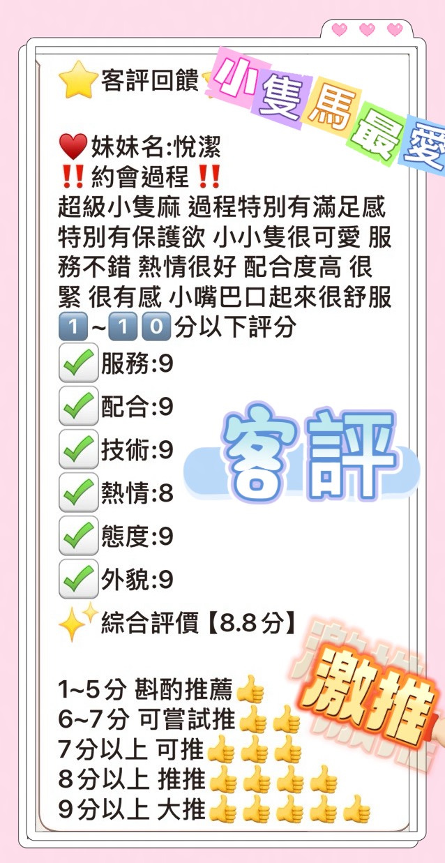 悅潔 (ZRYJ94DCKE) - 圖片 2 - 馬來妹 台中 - 愛情海