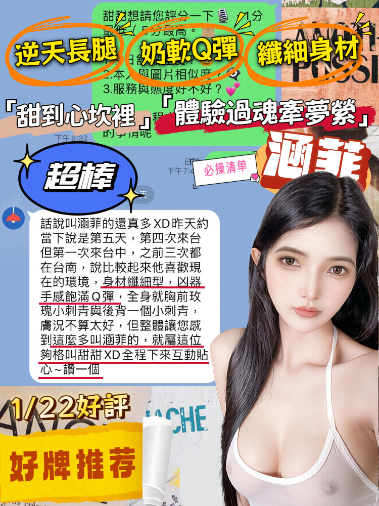 涵菲 (E2CSPBKSE5) - 圖片 9 - 馬來妹 台中 - 好男人娛樂導航