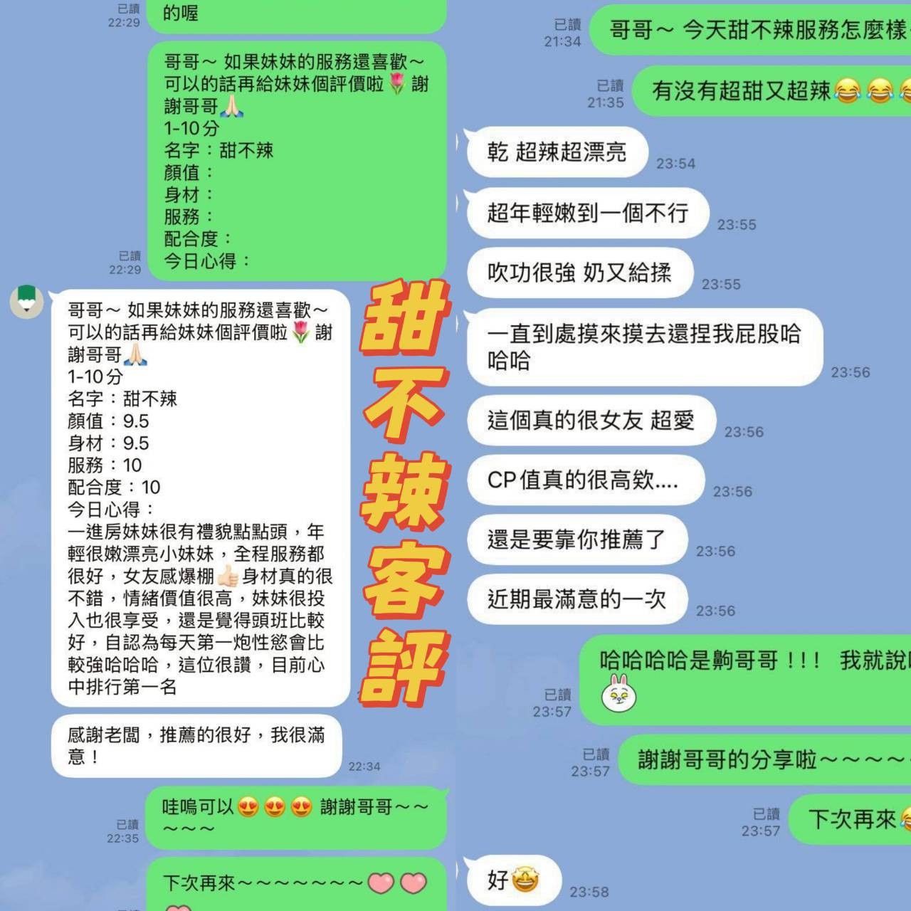甜不辣 (317033) - 圖片 11 - 馬來妹 台南 - 展示用 定點茶/外約/外送茶
