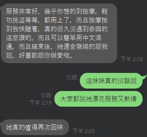 泰國洗，柳柳 (3DHYS3D8T4) - 圖片 3 - 泰妹 雲林 - 外約定點戀愛俱樂部