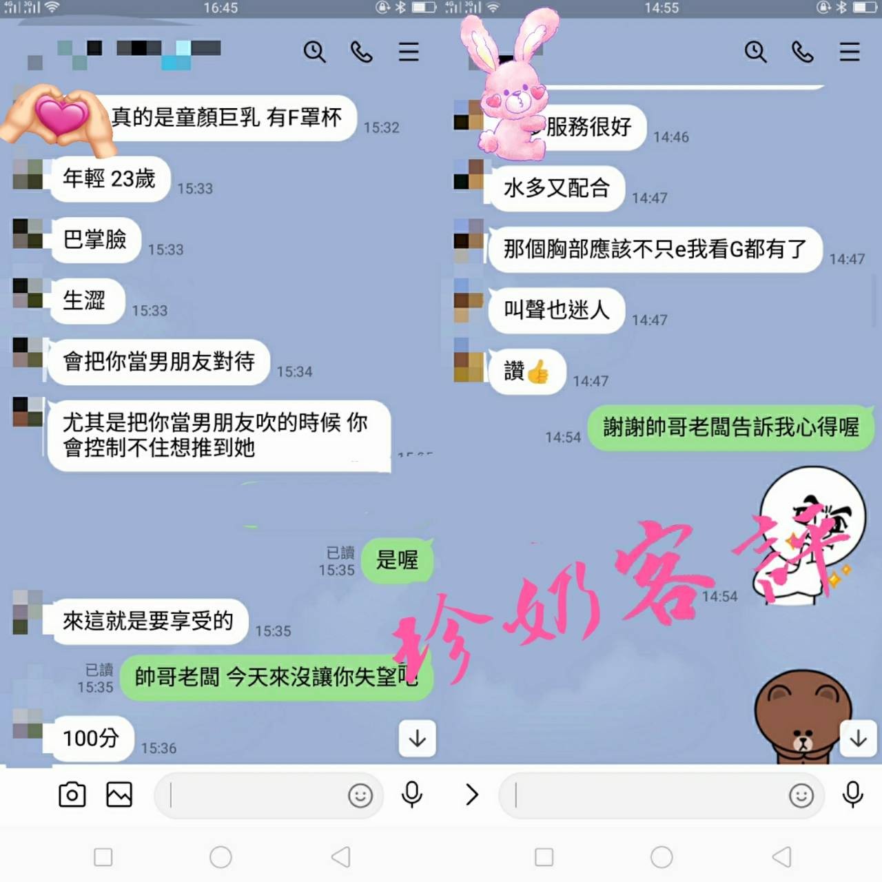 珍奶 (298110) - 圖片 2 - 台妹 台北 - 鳥頭牌