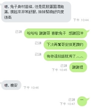 兔子 (206023) - 圖片 7 - 馬來妹 新竹 - 💕全台派車💕定點外約🚗