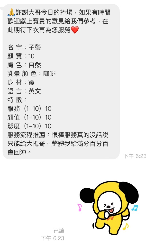 子瑩 (336942) - 圖片 5 - 馬來妹 桃園 - 好男人娛樂導航