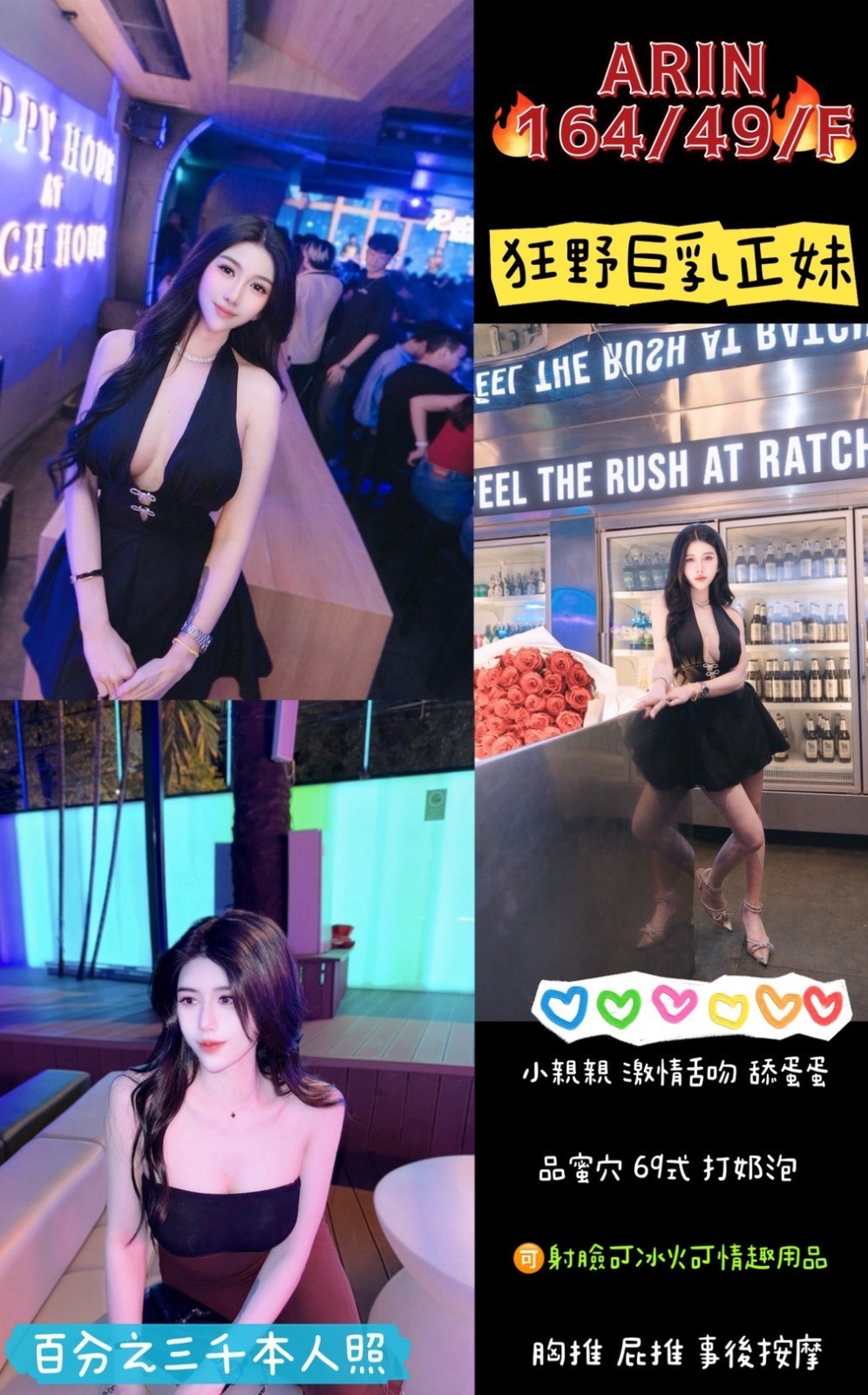 桃園區H ARIN (370363) - 圖片 1 - 泰妹 桃園 - 婗婗專業定點