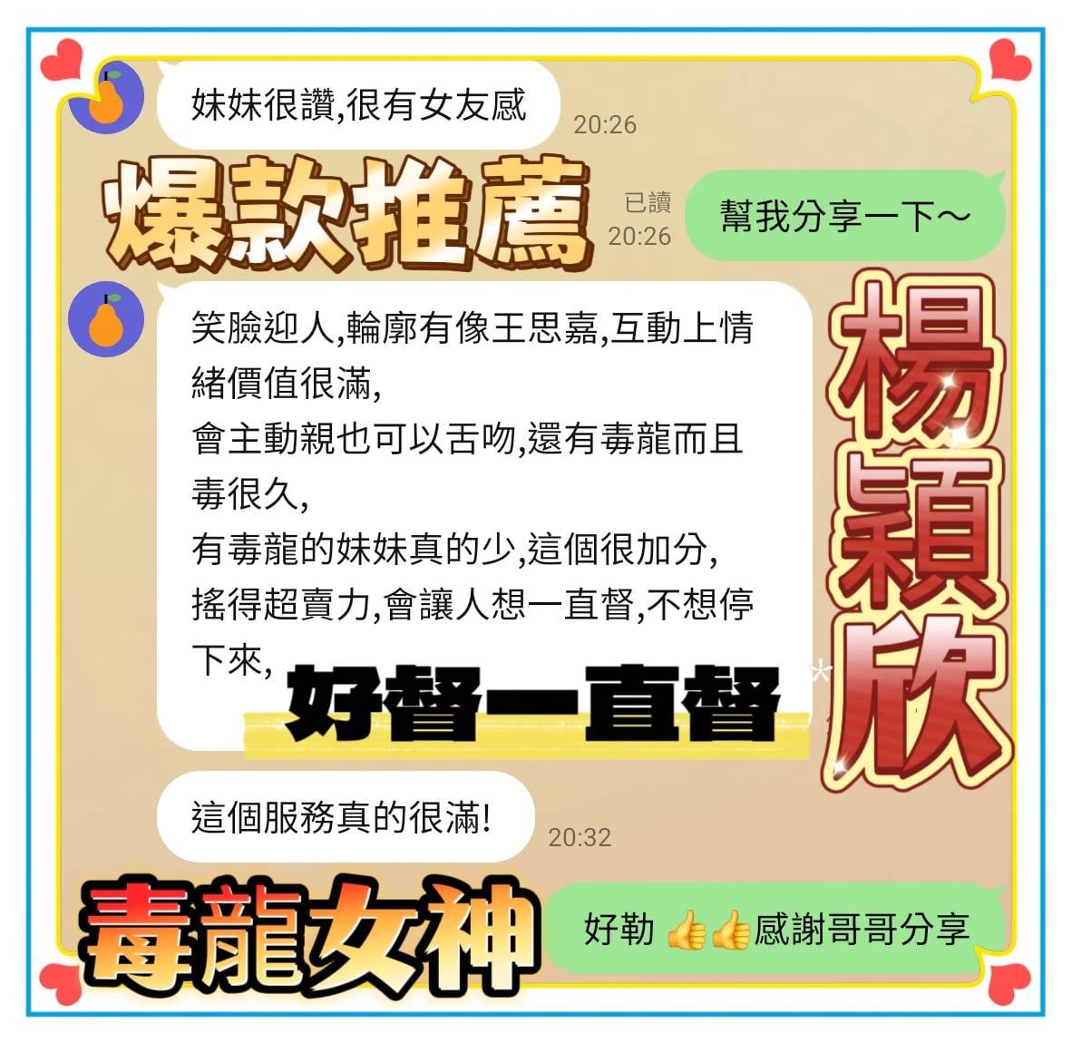 楊穎欣 (A3GNQ6NPYS) - 圖片 3 - 越南妹 台南 - 定點舒壓