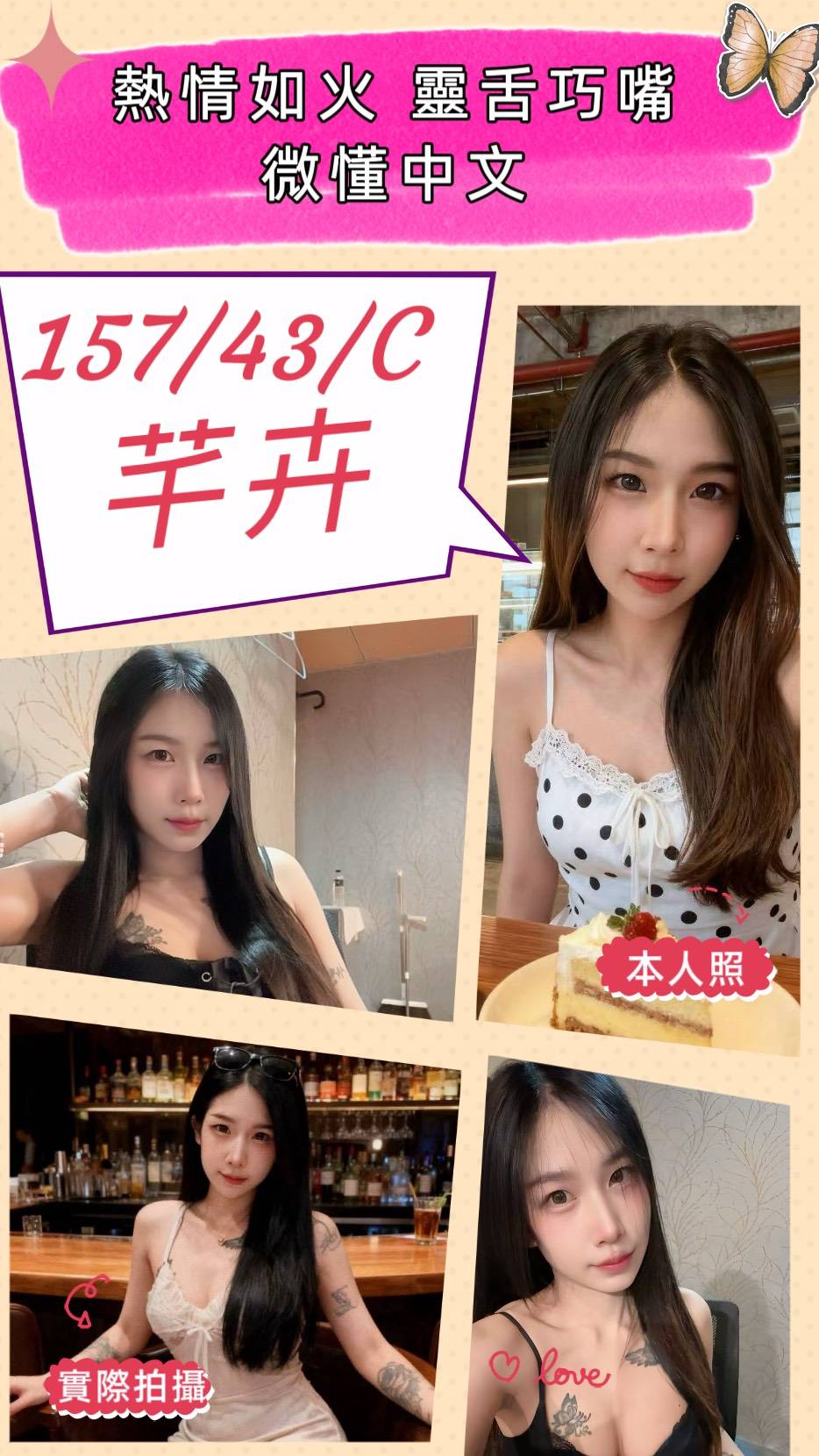 芊卉 (DVV46VAPRW) - 圖片 1 - 泰妹 苗栗 - 🍵禰豆子-🈺️在線時間⏰️12:00-02:00