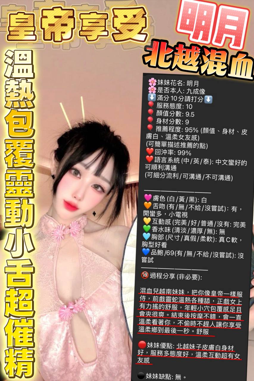 明月 (T6RYQZTXA5) - 圖片 7 - 泰妹 新竹 - 筠晞