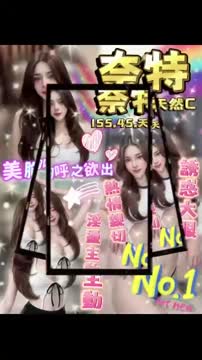 奈特 (XK6FR2PBUC) - 影片 2 - 泰妹 雲林 - 17Love約會舒壓館
