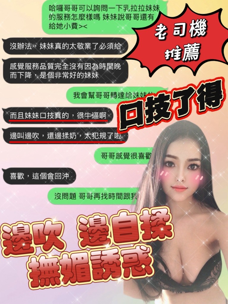 乳拉拉 (385822) - 圖片 7 - 泰妹 宜蘭 - 展示用 定點茶/外約/外送茶