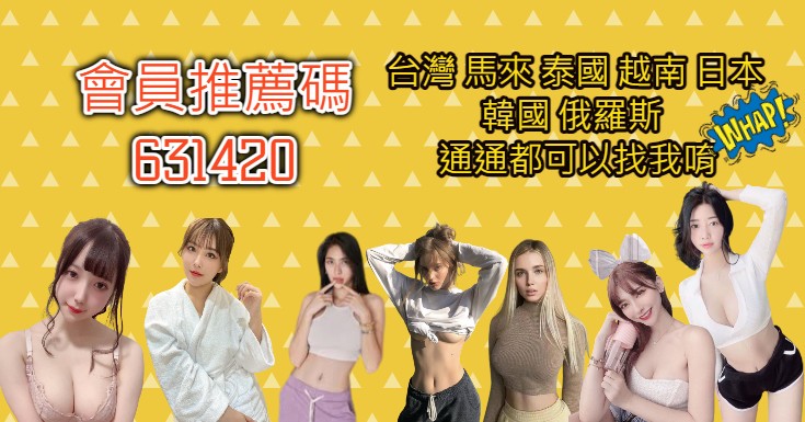 老鐵娛樂  全台定點 外約 好茶網 廣告 1
