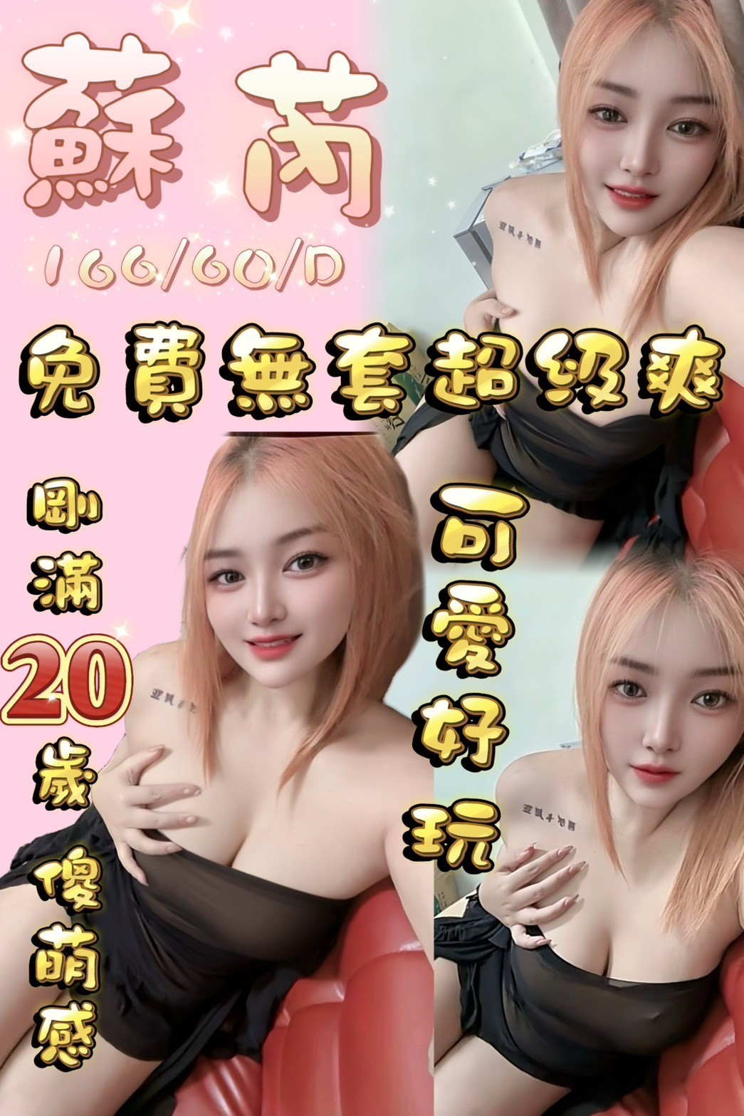 蘇芮 (396528) - 泰妹 桃園，20歲，D罩杯 - 展示用 定點茶/外約/外送茶