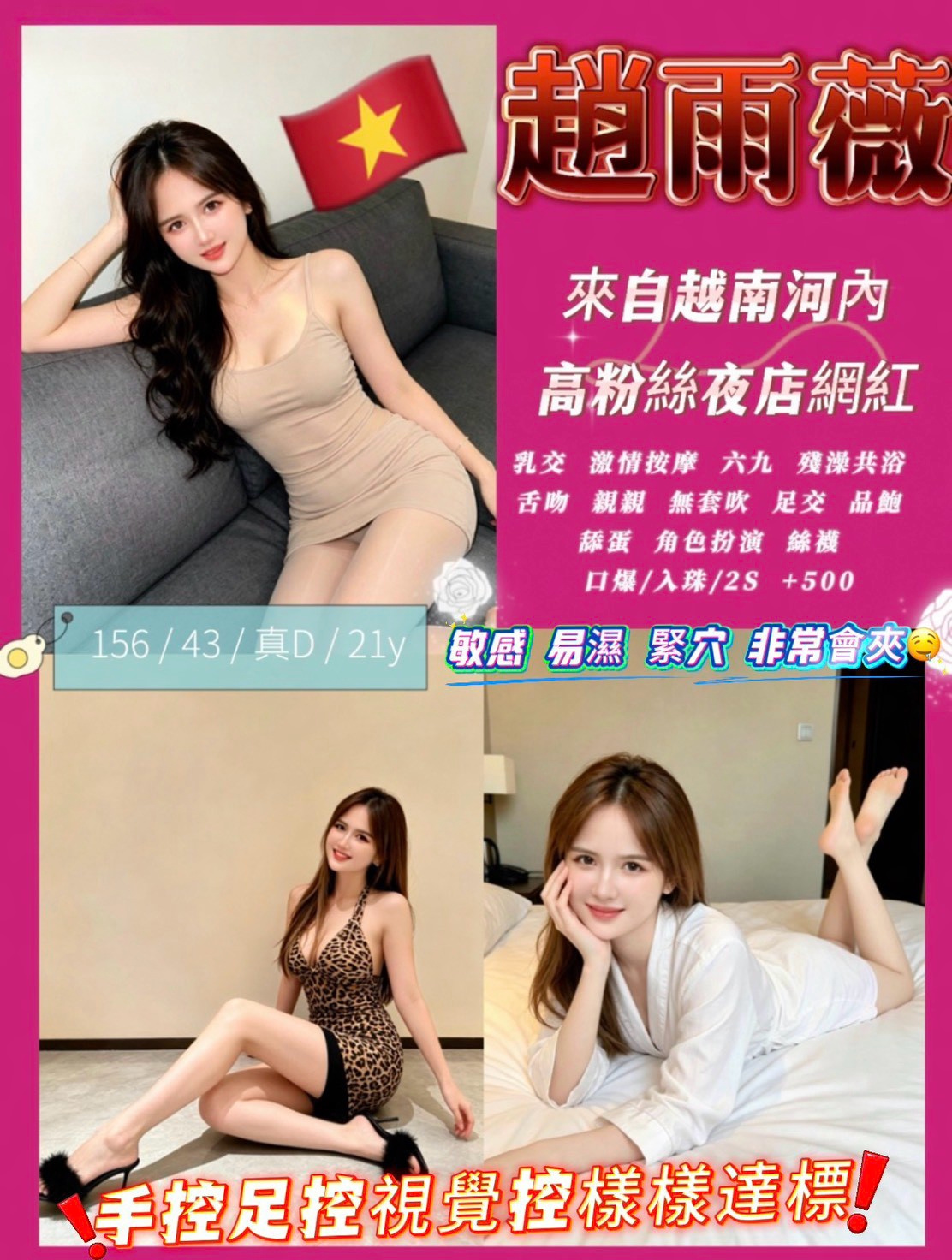 趙雨薇 (x9dcn5z9br) - 越南妹 新竹，21歲，D罩杯 - 吉度舒壓
