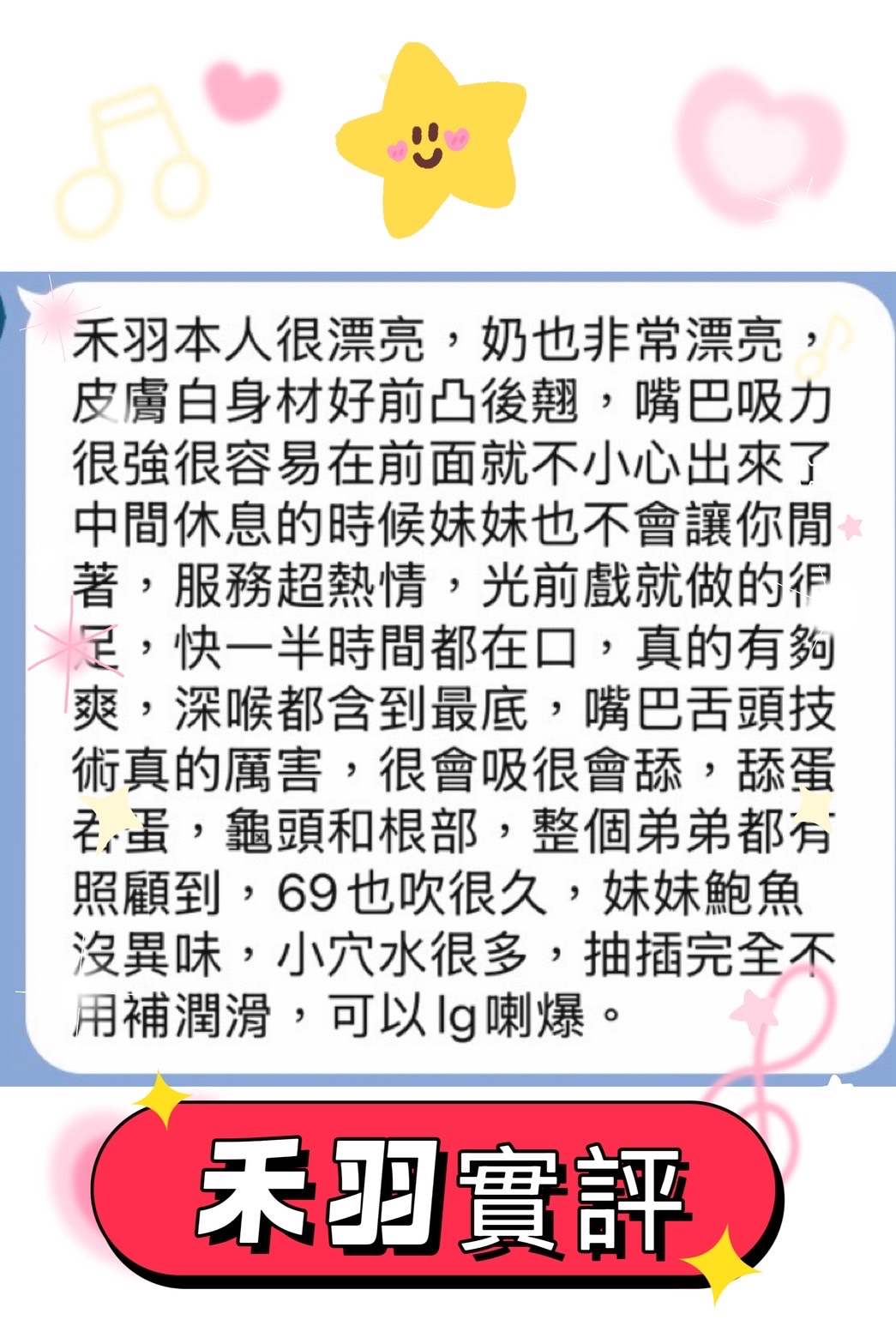 禾羽 (394520) - 圖片 6 - 馬來妹 高雄 - 模板6