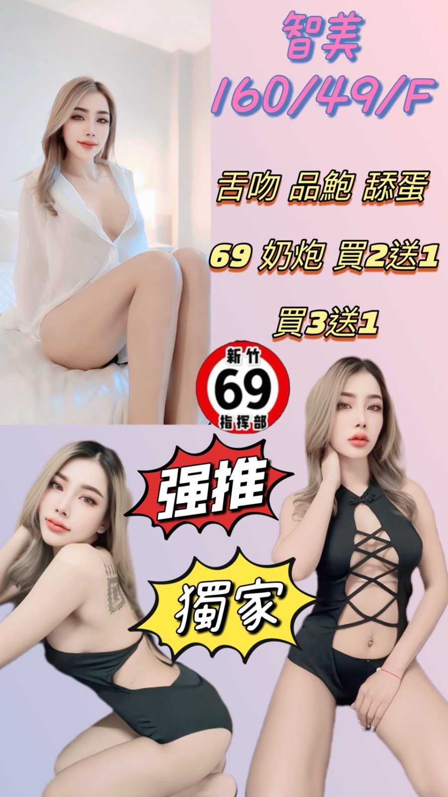 🔥智美 (276998) - 圖片 1 - 泰妹 新竹 - 名媛茶莊-全省定點茶外送茶