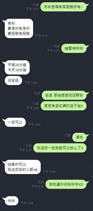 有菜 (BN53Z2654U) - 圖片 5 - 馬來妹 新竹 - Sex愛法客學院